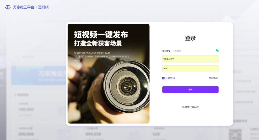 避坑指南丨傳統(tǒng)行業(yè)中小微企業(yè)，如何開展短視頻營銷？
