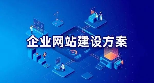 成都營銷型網(wǎng)站建設(shè)
