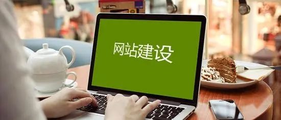 成都營銷型網(wǎng)站建設