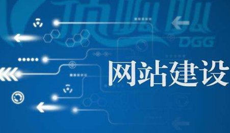 企業(yè)該怎樣建設(shè)自己的網(wǎng)站？