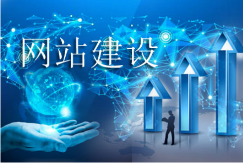 網(wǎng)站建設(shè)行業(yè)“輕技術(shù)、重銷售”背后的真相：客戶該如何避坑？